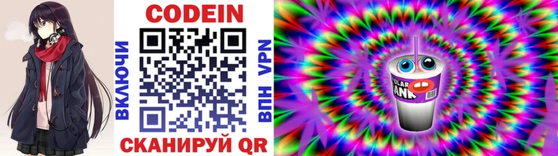 Кодеин напиток Lean (лин)  что такое наркотик  Обоянь 