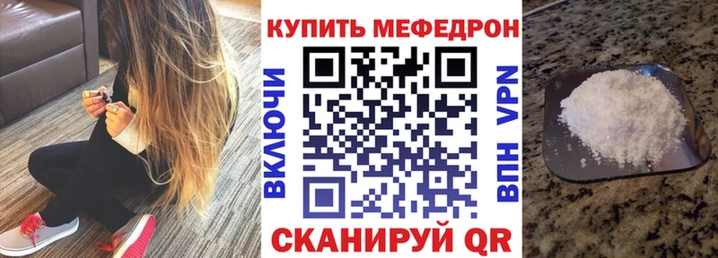 Мефедрон VHQ Обоянь