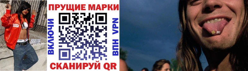 Марки 25I-NBOMe 1500мкг  Обоянь 